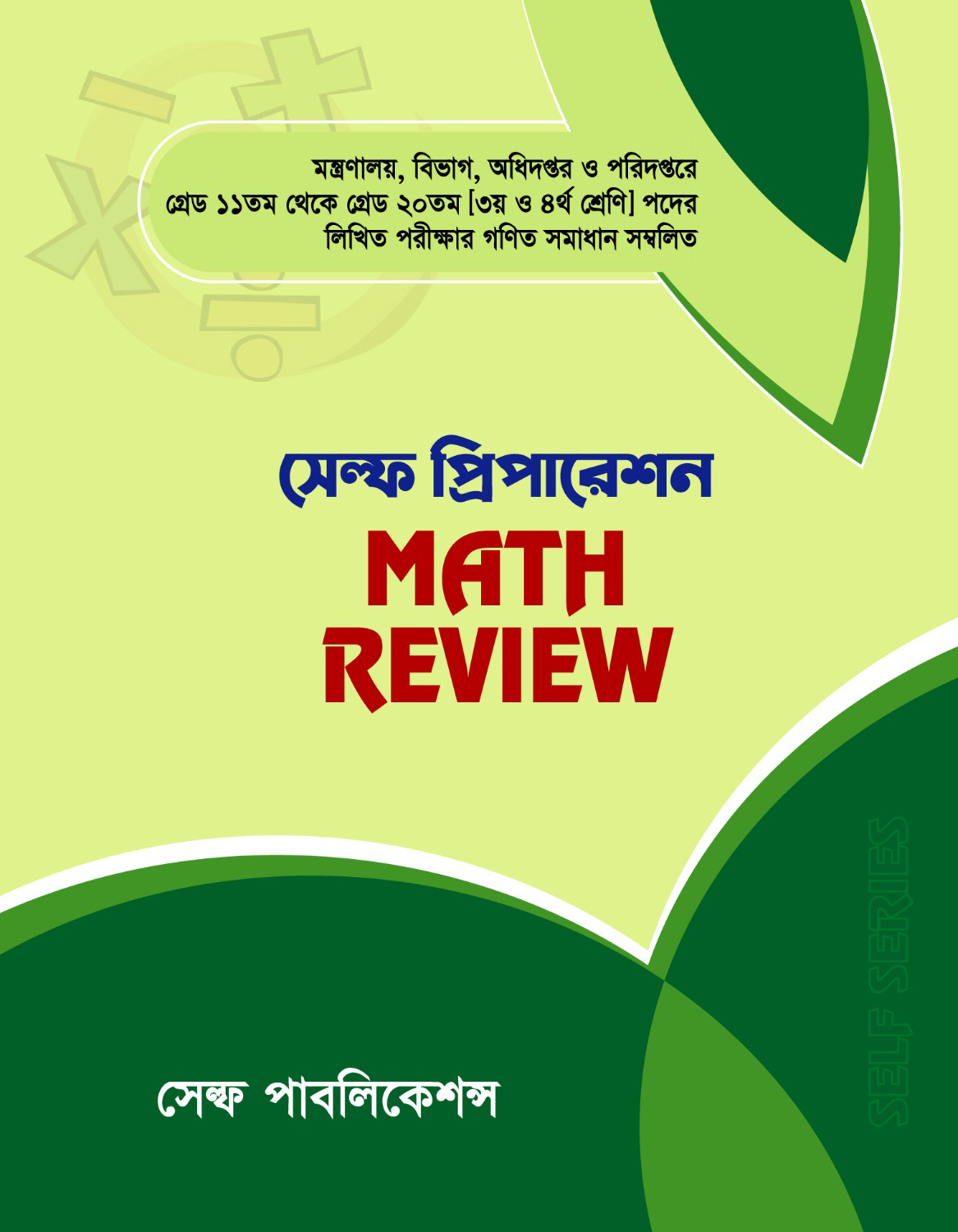 Math review