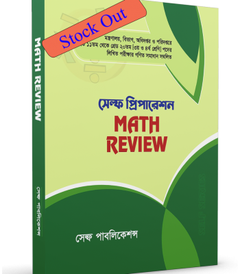 Math Review